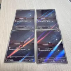 10枚セット販売】ピィ AR SV3 黒炎の支配者 113/108 - メルカリ