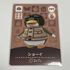 【新品未使用】 amiiboカード　ショーイ