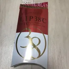 フローフシ LIP38℃ リップトリートメント +3℃ コーラルピンク 6.5…のサムネイル