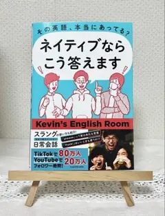 Kevin's English Room