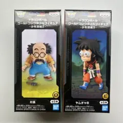 ドラゴンボール ワーコレ -少年期編2- 村長 ロボット 2点セット 新品未
