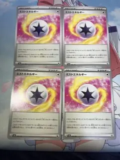 【ポケモンカード】ミストエネルギー　特殊エネルギー　SV5M、SV8a