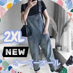 デニムサロペット オーバーオール レディース ゆったり 大きいサイズ 2XL