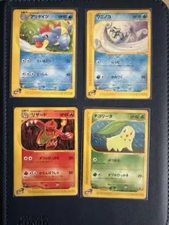 カードe アリゲイツ ワニノコ リザード チコリータ アンリミ