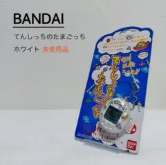 2025年最新】てんしっちのたまごっち 未開封の人気アイテム - メルカリ