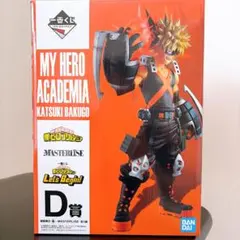 一番くじ 僕のヒーローアカデミア Let's Begin! 爆豪 フィギュア