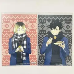 ハイキュー　popup はふはふ 特典　ポストカード　黒尾鉄朗　孤爪研磨