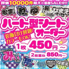 2026年最新】キンブレシートオーダーの人気アイテム - メルカリ