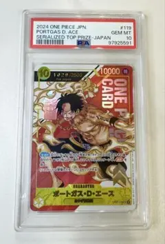 【PSA10】ポートガス・D・エース シリアル 2069 For Japan PSA10】ポートガス・D・エース (Japan/シリアル) 【SEC】フラッグ
