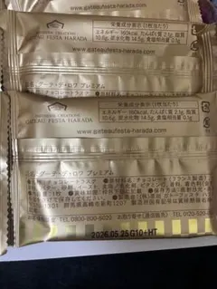 KOH様専用。ガトーフェスタハラダ　ガトーラスクセットのサムネイル