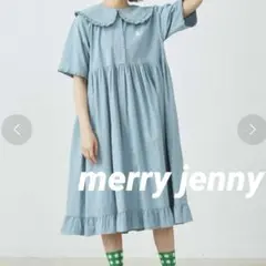 merry jennyメリージェニーフリル襟カラーシャツワンピースブルー水色♡熊のサムネイル