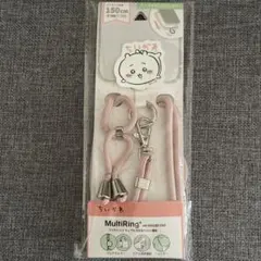 グルマンディーズ ちいかわ マルチリングプラス ストラップセット ちいかわ