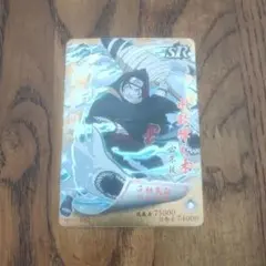 2026年最新】鬼鮫の人気アイテム - メルカリ