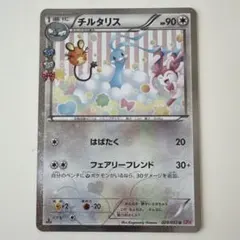 2026年最新】チルタリス ポケキュンの人気アイテム - メルカリ