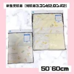 新生児 ベビー 肌着