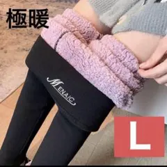 極暖　レギンス　Ｌサイズ　ブラック　スリム　暖か　部屋着　防寒　黒
