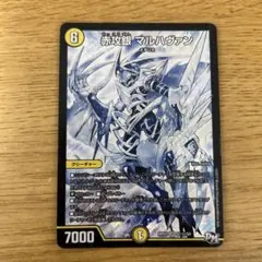 2025年最新】赤攻銀マルハヴァンの人気アイテム - メルカリ