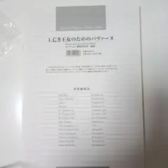 機甲戦機ドラグナー 1/95 D1カスタム ガレージキット 怪獣使いと少年