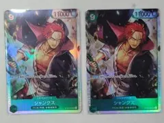 シャンクス SR ST16-004 2枚