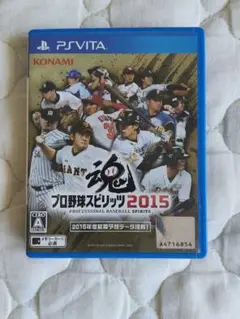 プロ野球スピリッツ2015 PS Vita