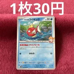 PSA9 カスミのコイキング 旧裏 リーダーズスタジアム 129 PSA9 カスミのコイキング 旧裏 リーダーズスタジアム 129 PSA9
