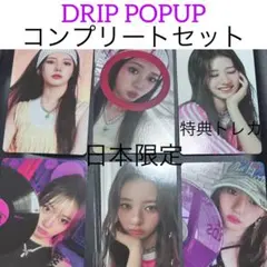 BABYMONSTER 日本　POPUP トレカ　ローラ　コンプリートセット
