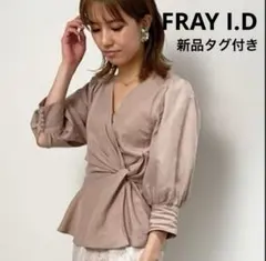 FRAY I.D ブラウス　リネン　レーヨン　ベージュ　タグ付き