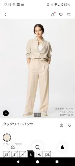 UNIQLOタックワイドパンツ Lサイズ ベージュ