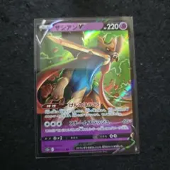 ザシアン V ポケモンカード 220HP - メルカリ