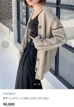 PAGEBOY WヤーンアソートVネックカーディガン