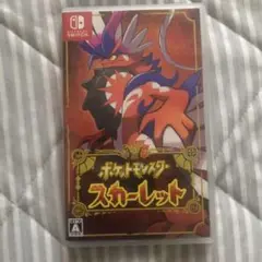 ポケットモンスター スカーレット