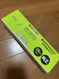 SHARP UX-NR9G インクリボン 36m ファクシミリ