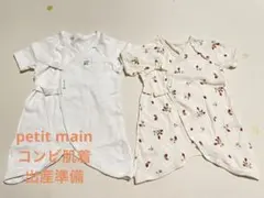 はなちゃん様 リクエスト 2点 まとめ商品