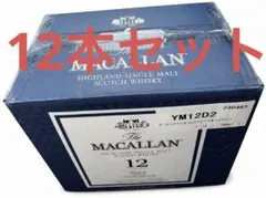 マッカラン12年 ダブルカスク 700ml 12本セット