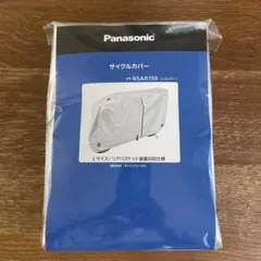Panasonic サイクルカバー　シルバーのサムネイル