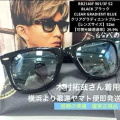 2026年最新】ray-ban rb2140f 9013fの人気アイテム - メルカリ