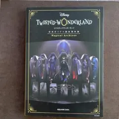 TWISTED-WONDERLAND Magical Archives