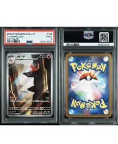 リザード AR 10枚 まとめ売り 2025年最新】リザード ar psa10の人気アイテム - メルカリ