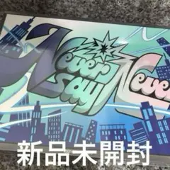 新品未開封　ゼベワン ZB1 アルバム