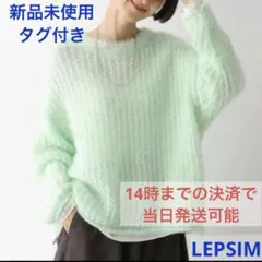 LEPSIM 3ゲージ エアリー ラメ メッシュ プルオーバー ニット