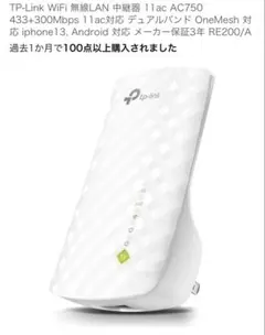 tp-link re