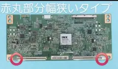 シャープ 55V型 液晶 テレビ AQUOS LC-55U30 基盤セット SHARP シャープ 液晶テレビ 電源基盤 基板 電源ボード JSL3255
