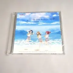 超絶激レア】Aqours 永久meories キャストトーク 3学年セット - メルカリ