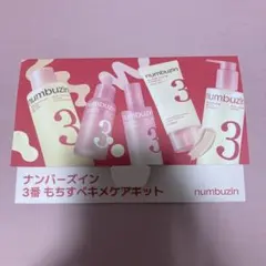 ナンバーズイン♡3番サンプルセット♡のサムネイル