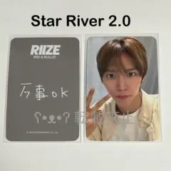 RIIZE starriver 2.0 ヨントン スタリバ ウンソク トレカ