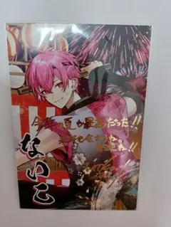 ライブ　特典　いれいす　ないこくん　横浜　Kアリーナ