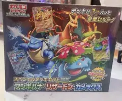 ポケモンカード スペシャルデッキセットex 新品未開封