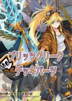 【即日発送】 遊戯王 «ブリッツクリーク» 構築済みデッキ 80枚 ブリッツクリーク デッキ【遊戯王 本格構築 ウィスカ・ブリッツ