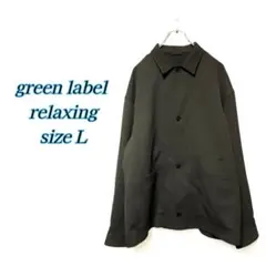 グリーンレーベルリラクシング　テクノカルゼ カバーオール　グレーL