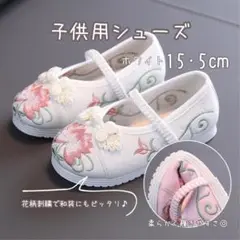 キッズ スニーカー花柄 刺繍 和　15.5cm 七五三 白 草履 上履き 靴